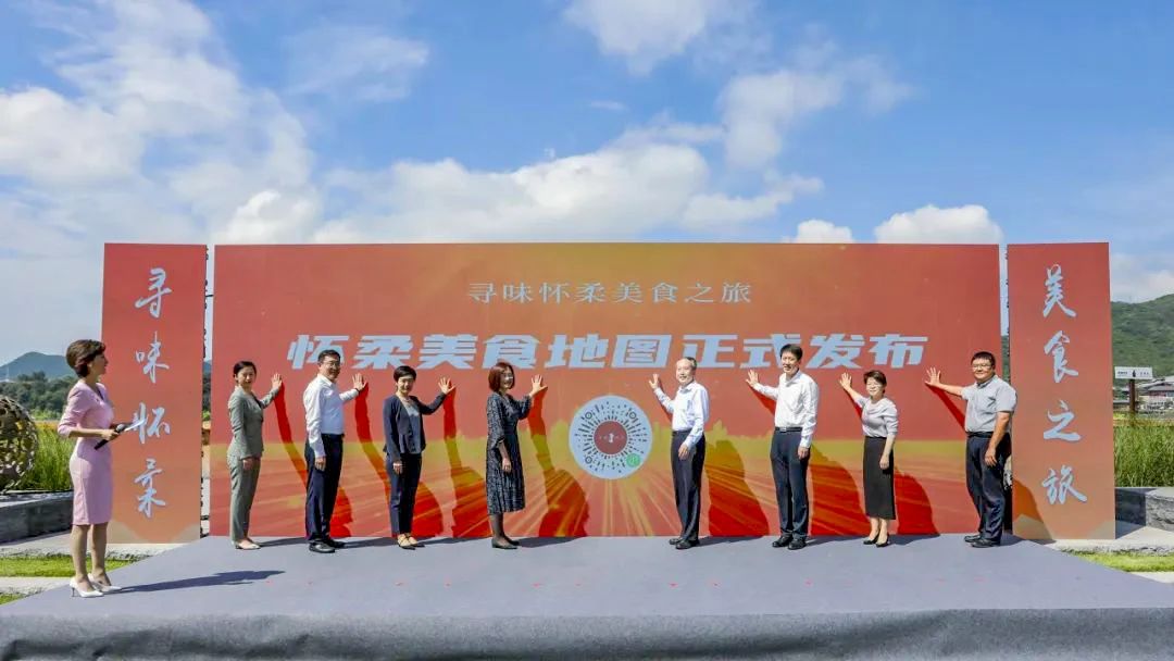 【尋味懷柔，美食之旅】一場味蕾的盛宴，等你來品鑒！